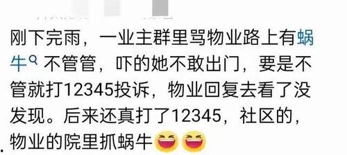 吃瓜群的链接